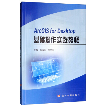 ArcGIS for DesktopA(ch)(sh)`̳