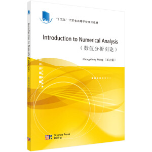 ֵՓӢİ棩Introduction to Numerical Analysis