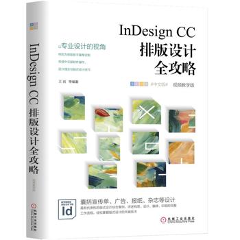  InDesign CCŰO(sh)ӋȫԣҕľW(xu)棩