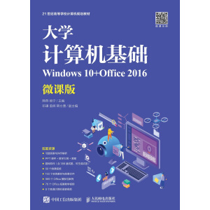 W(xu)ӋC(j)A(ch)Windows 10+Office 2016΢n棩