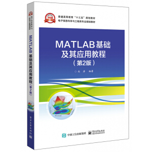 MATLABA䑪ý̳̣2棩