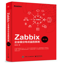 Zabbix��I(y��)��(j��)�ֲ�ʽ�O(ji��n)��ϵ�y(t��ng)����2�棩