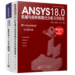 ANSYS18.0C(j)еcY(ji)(gu)Ԫ̳