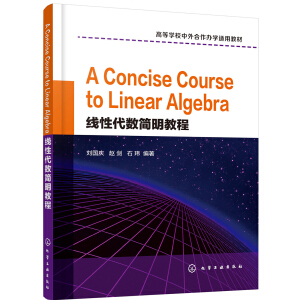 Դ(sh)(jin)̳̣A Concise Course to Linear Algebra(gu)c