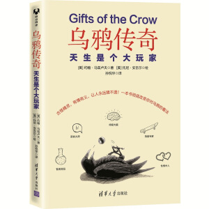 f棺ǂ(g)Gifts of the Crow