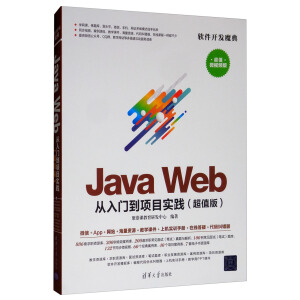 Java Web T(xing)Ŀ(sh)`ֵ棩