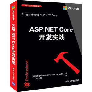 ASP.NET Core_(ki)l(f)(sh)(zhn)