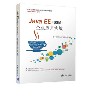 Java EESSMI(y)(yng)Ì(zhn)