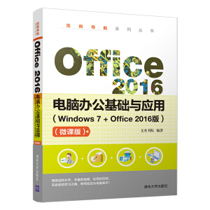 Office 2016XkA(ch)c(yng)ãWindows 7+Office2016棩΢n棩