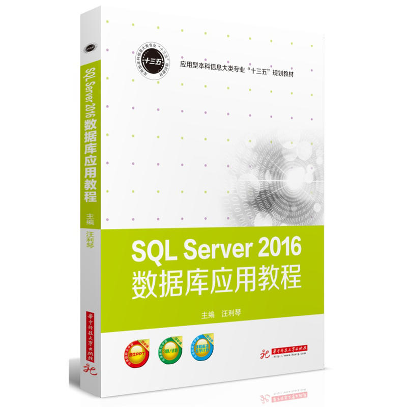 SQL Server 2016(sh)(j)쑪(yng)ý̳