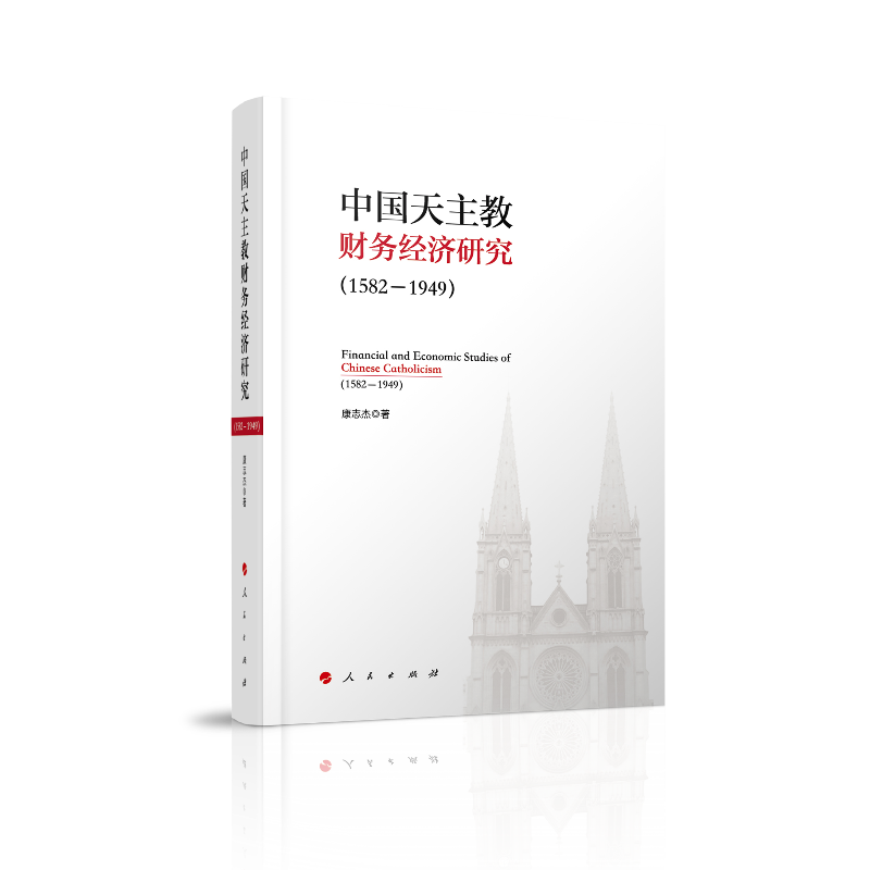 �Ї�������ؔ��(w��)��(j��ng)���о���1582-1949��