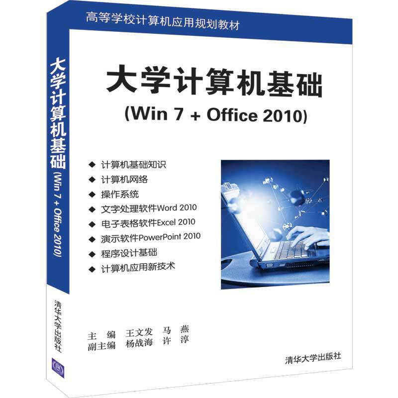 W(xu)ӋCA(ch)Win 7 + Office 2010