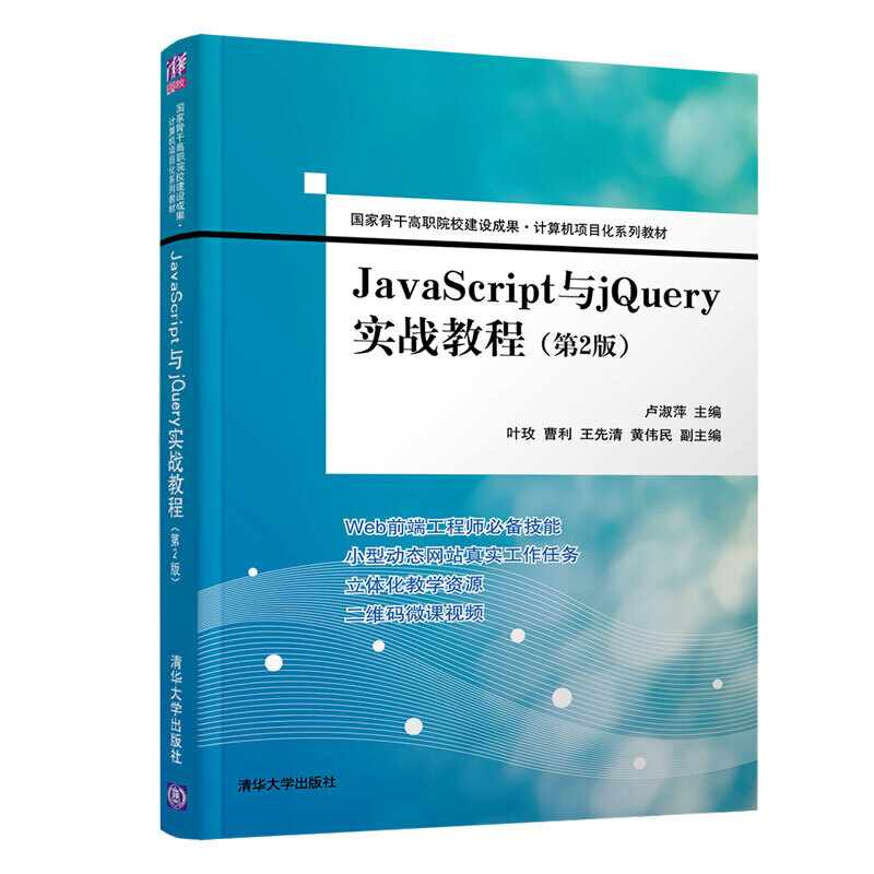 JavaScriptcjQuery(zhn)̳̣2棩