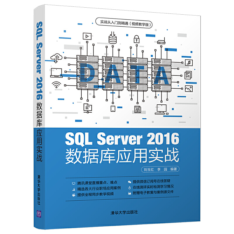 SQL Server 2016 (sh)(j)쑪(yng)Ì(sh)(zhn)