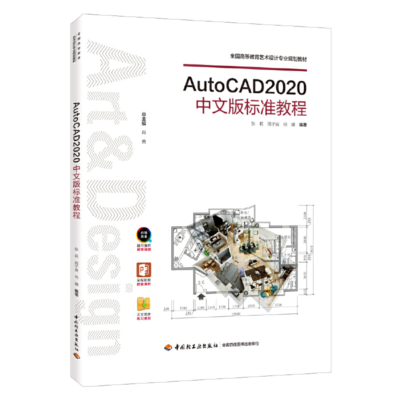 AutoCAD2020İ(bio)(zhn)̳̣ȫߵȽˇg(sh)O(sh)ӋI(y)Ҏ(gu)̲ģ