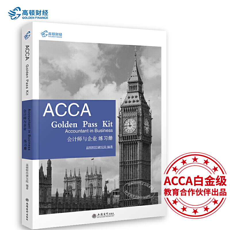 2019 Dؔ(jng)ACCA F1ԡACCA Golden Pass Kit Accountant in bus