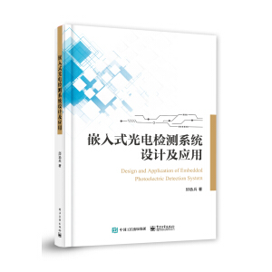 Ƕ��ʽ��늙z�y(c��)ϵ�y(t��ng)�O(sh��)Ӌ(j��)����(y��ng)��