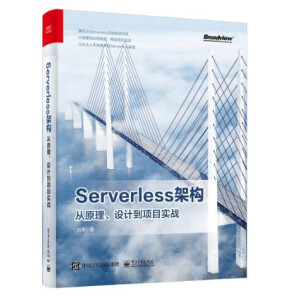 Serverlessܘ(gu)ԭO(sh)Ӌ(j)(xing)Ŀ(sh)(zhn)