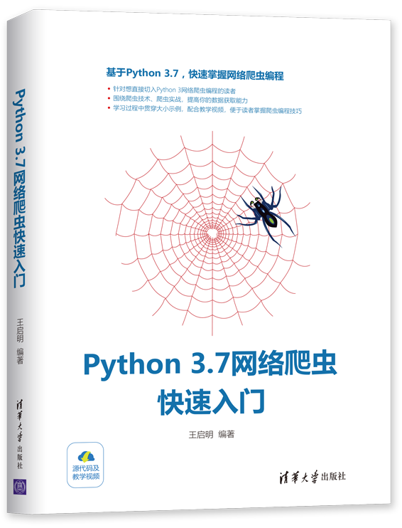 Python 3.7W(wng)j(lu)xT