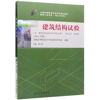 ȫԿ̲02448 2448 Y(ji)(gu)ԇ(yn) 2016 ʩl(wi) hW(xu)