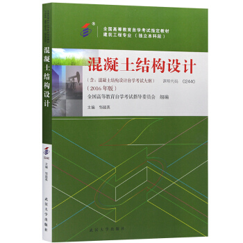 ȫԿ̲02440 2440Y(ji)(gu)O(sh)Ӌ(j) 2016  uӢ hW(xu)