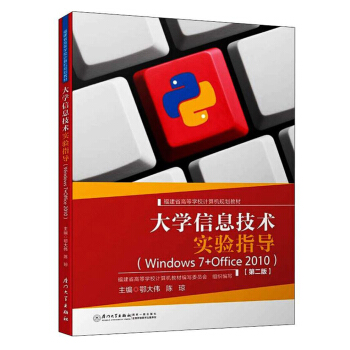 WϢg(sh)ָ(do)WINDOWS 7+OFFICE 2010 2棩