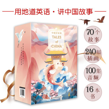 ЇùTales of Chinab16ԣ öZԣvЇѩ澉߃A]