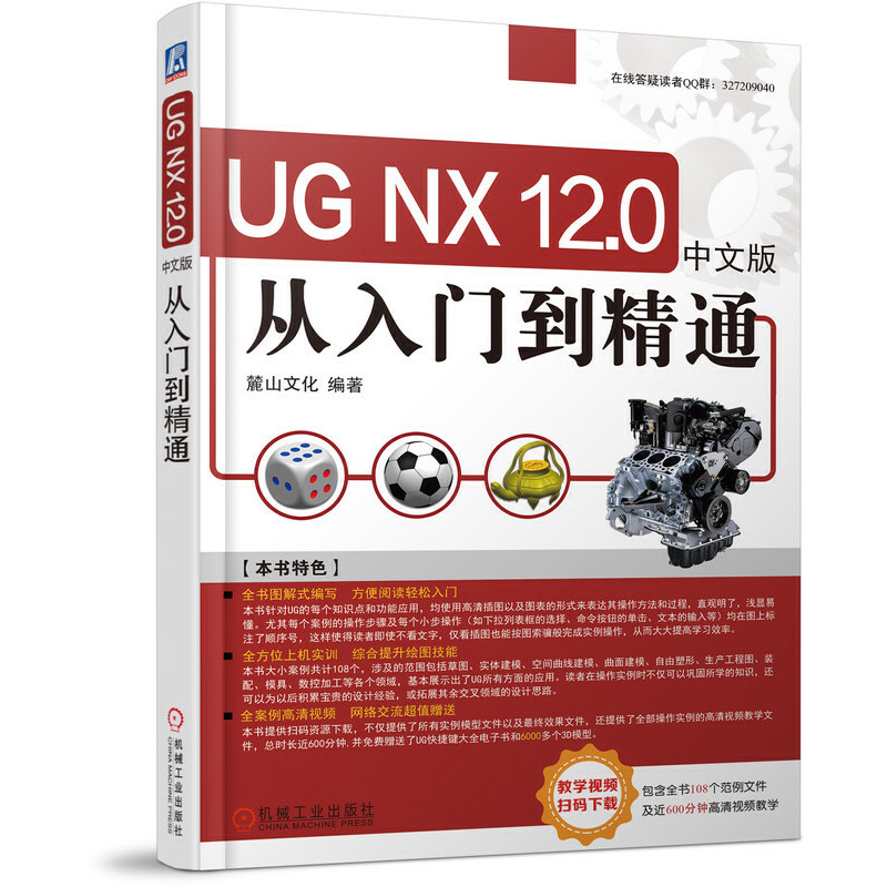 UG NX12.0İTͨ