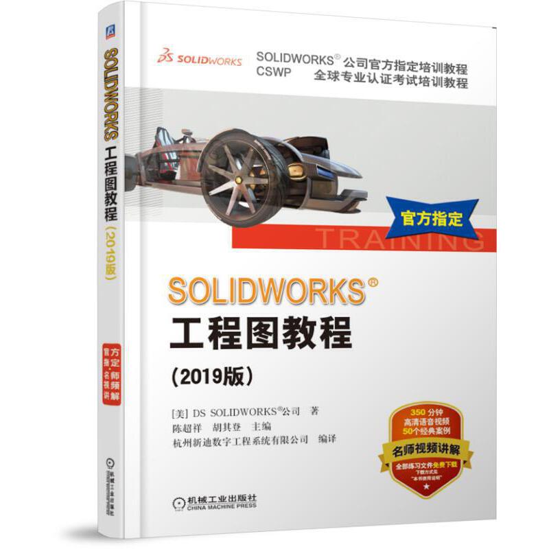 SOLIDWORKS&reg;̈D̳̣2019棩