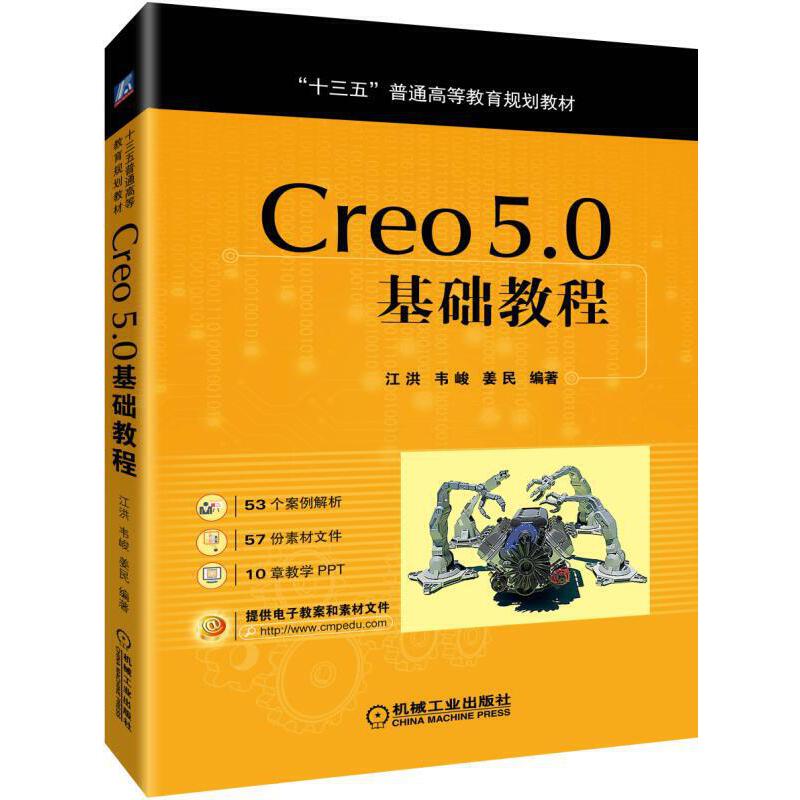 Creo 5.0A(ch)̳