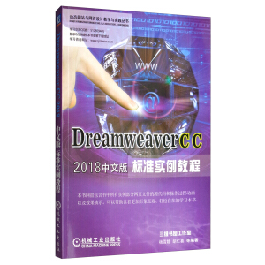 Dreamweaver CC 2018İ˜ʌ̳