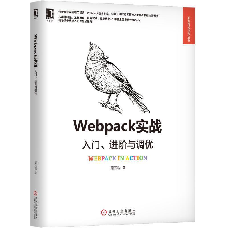 Webpack(zhn)TMAc{(yu)