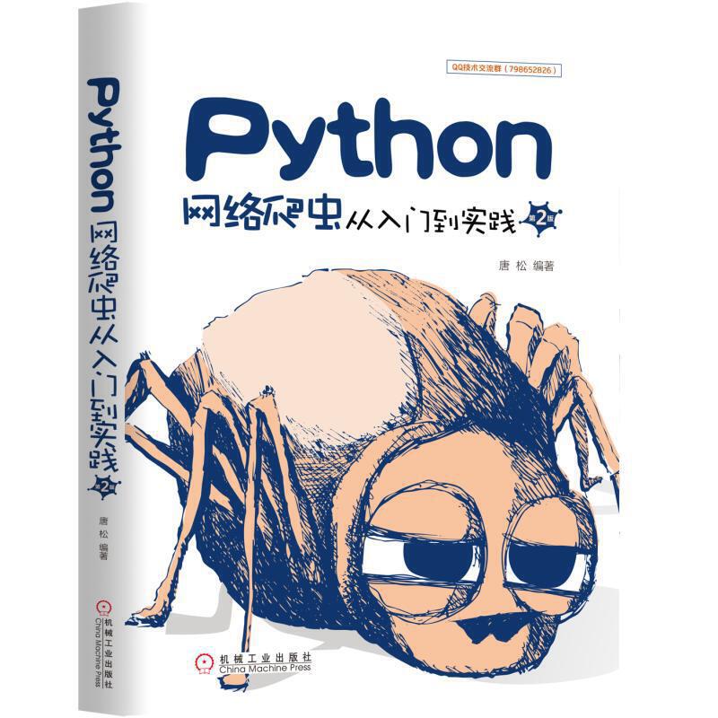 PythonW(wng)j(lu)xT` 2