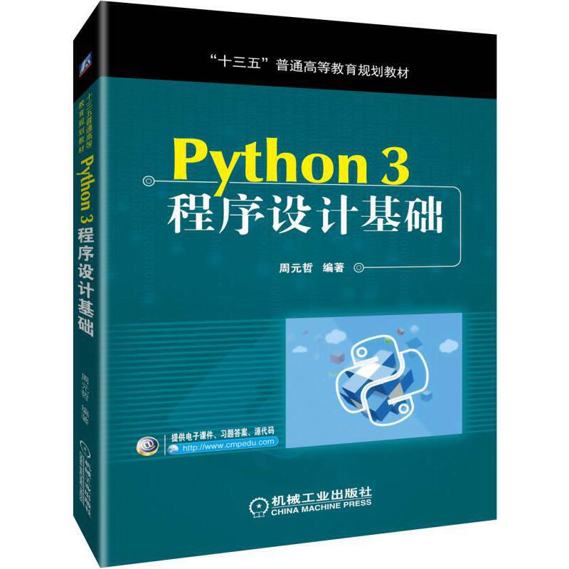 Python 3O(sh)ӋA(ch)