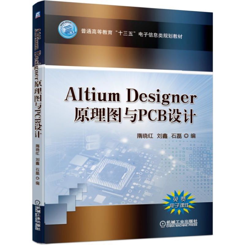 Altium DesignerԭDcPCBO(sh)Ӌ