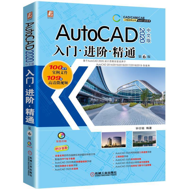 AutoCAD 2020 İ T MA ͨ 6