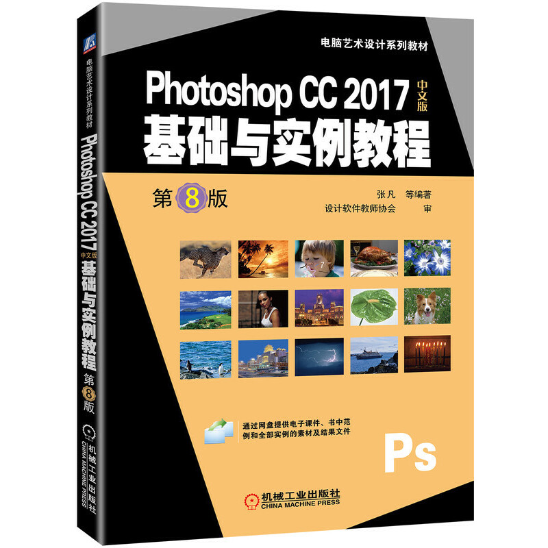 Photoshop CC 2017İA(ch)c̳ 8