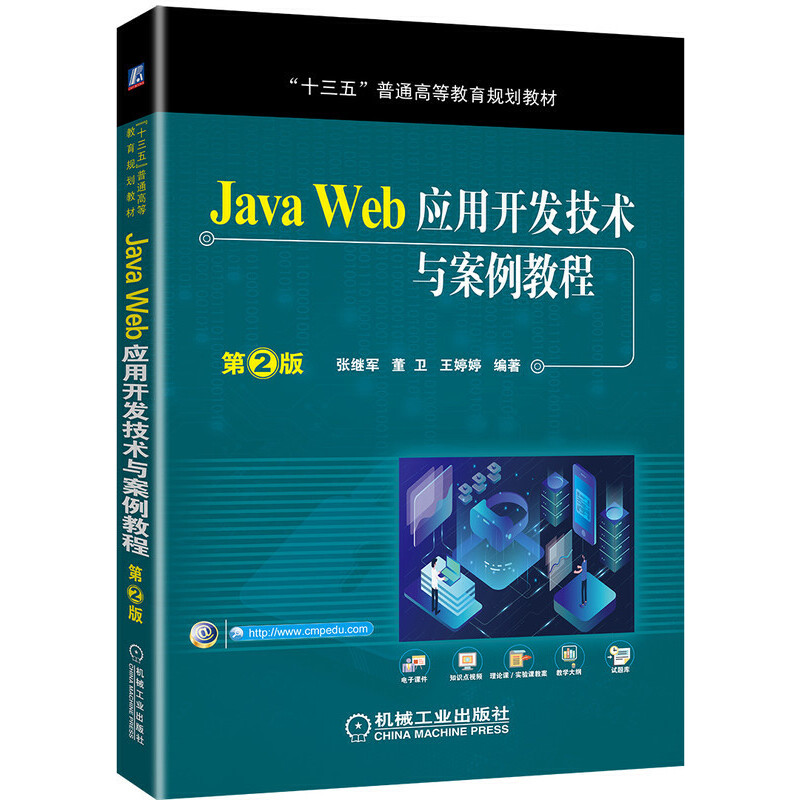 Java Web(yng)_(ki)l(f)g(sh)c̳ 2