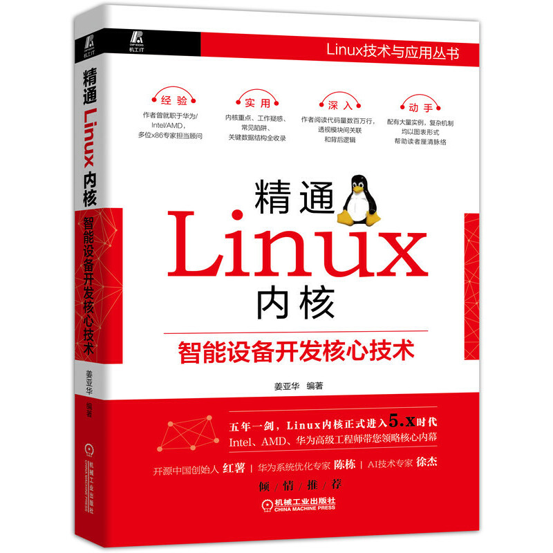 ͨLinux(ni)ˣO(sh)_(ki)l(f)ļg(sh) Linux(ni)5.x s(sh)f(wn)дa