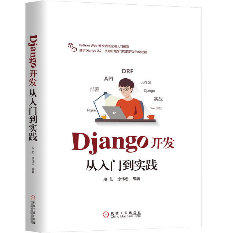 Django_l(f)T`