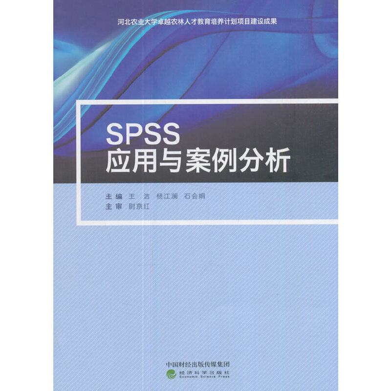 SPSS(yng)c