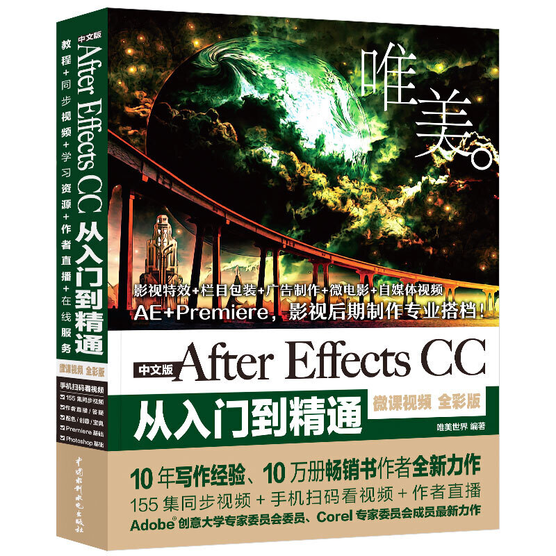 After Effects CCT(mn)ͨAE̳̣ȫӡ ҕl棩