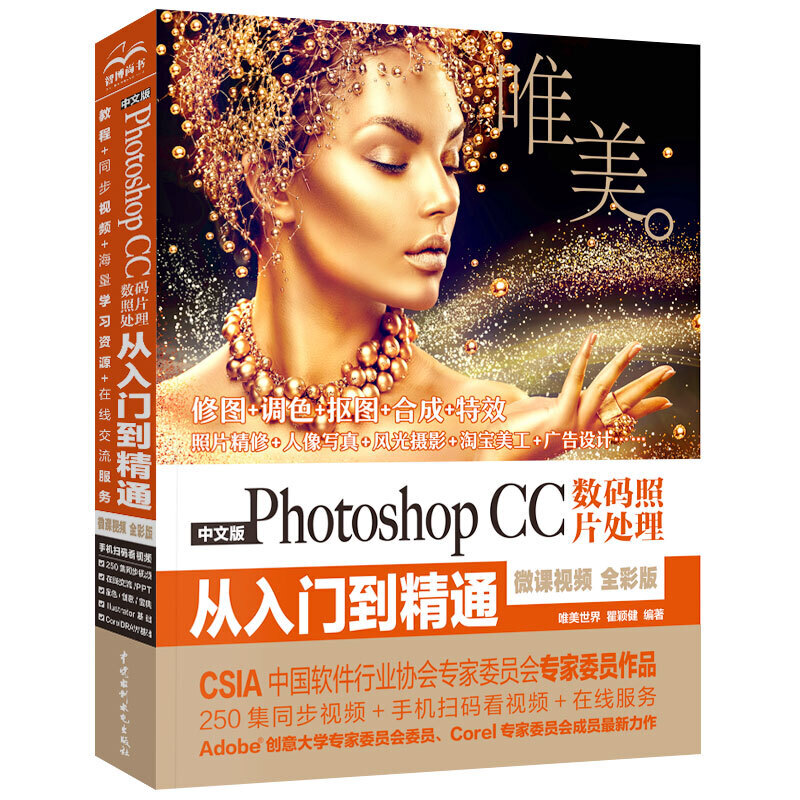 Photoshop CC(sh)aƬ̎Tͨ zӰ  PS̳̣ȫӡ+ҕl棩