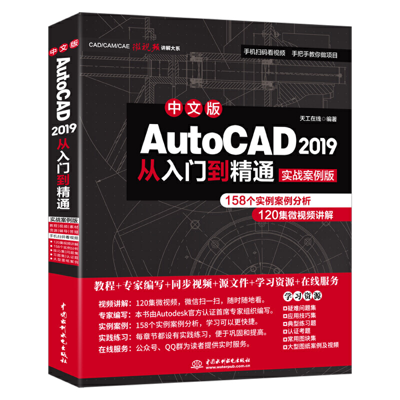 AutoCAD 2019TͨCADҕl̳̣(sh)(zhn)棩