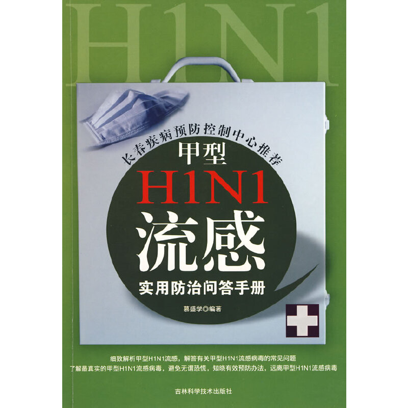 H1N1Ќ(sh)÷Άփ