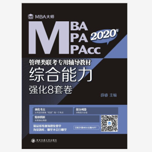 C(qing)8׾MBA 2020MBA\MPA\MPAcc(lin)o(do)̲ģ