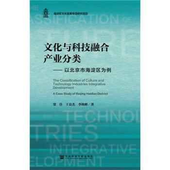 ĻcƼںϮa(chn)I(y):Աк^(q):a case study of Beijing Haidian district