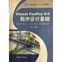 Visual FoxPro 9.0O(sh)ӋA(ch)