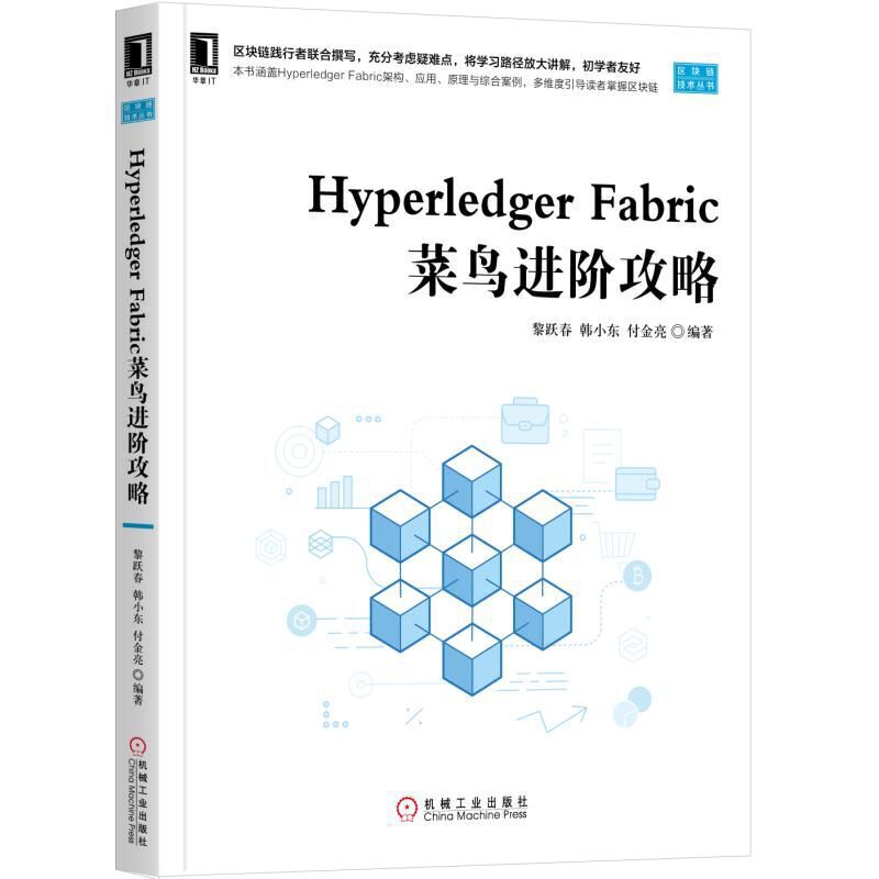 Hyperledger Fabric���ļ��g(sh��)