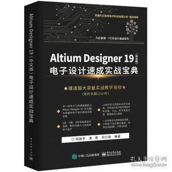 Altium Designer 19(İ)O(sh)Ӌ(j)ٳɌ(sh)(zhn)